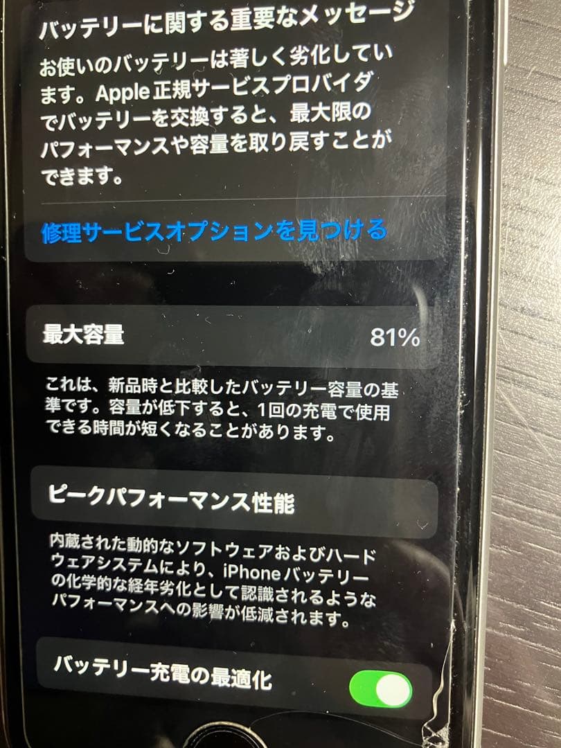 値下げ【美品】Apple iPhone SE 第二世代 2 ホワイト 本体