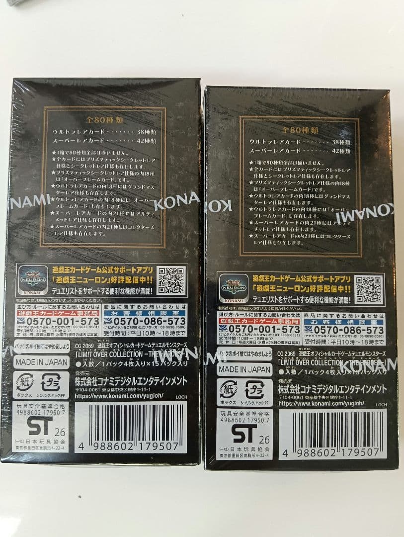 遊戯王 LIMIT OVER COLLECTION THE HEROES　２箱