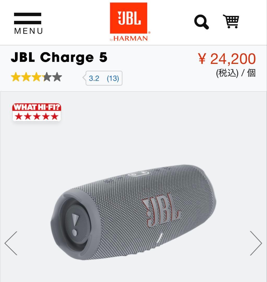 JBL Charge5 シルバー　新品購入後1度のみ美品　チャージ5 スピーカー