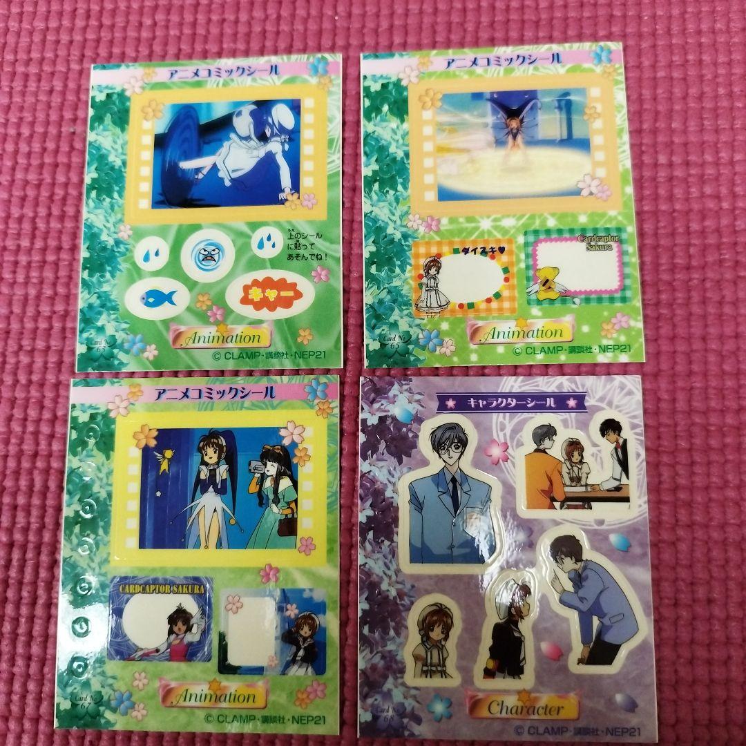 カードキャプターさくら　シールメンバーズ　33種　36枚