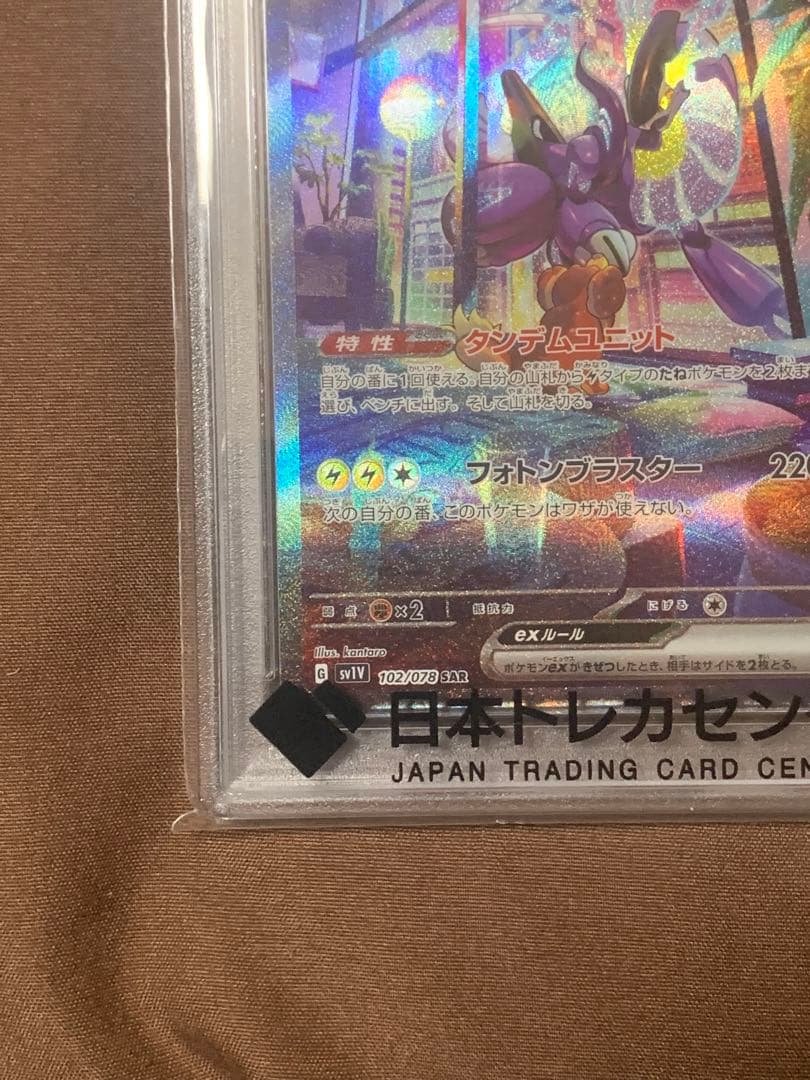 ミライドンex SAR[SV1V 102/078] GEM MT 10