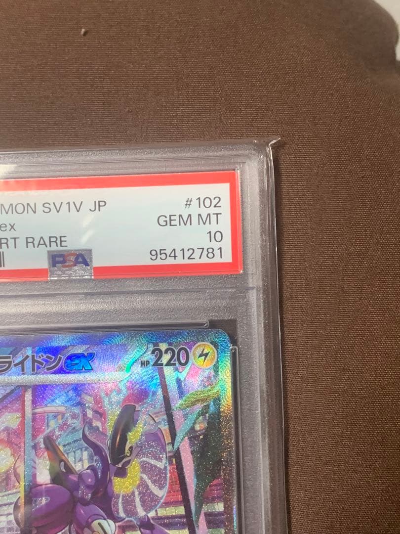 ミライドンex SAR[SV1V 102/078] GEM MT 10