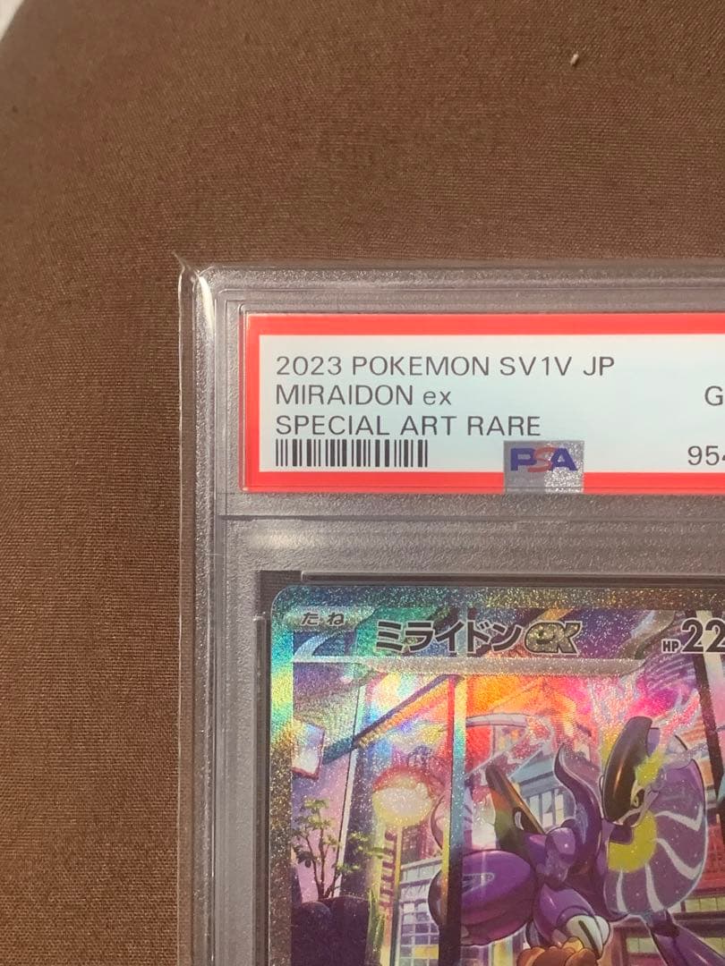 ミライドンex SAR[SV1V 102/078] GEM MT 10