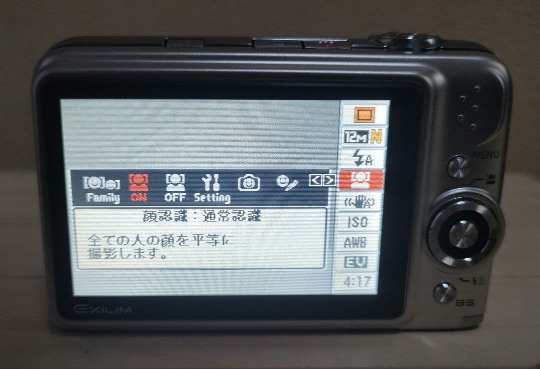 カシオ　EXILIM　EX-Z1200 　デジカメ