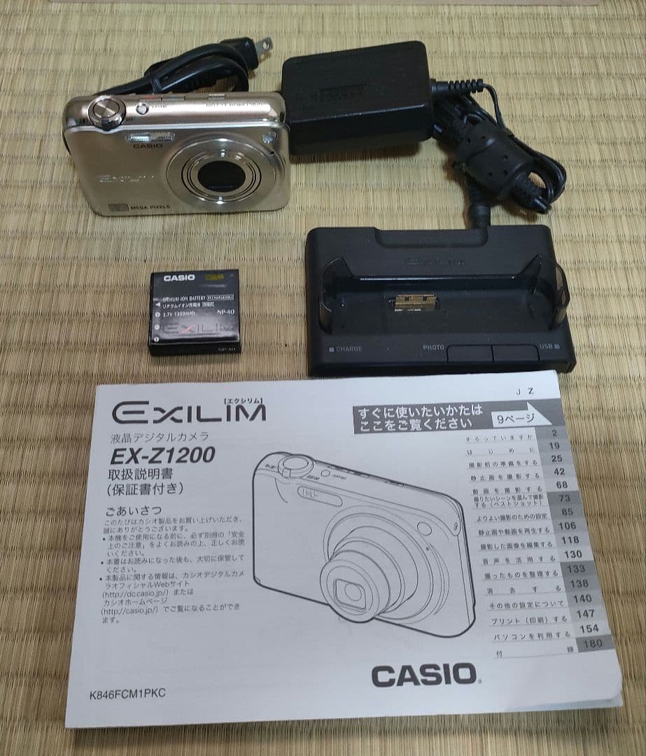 カシオ　EXILIM　EX-Z1200 　デジカメ