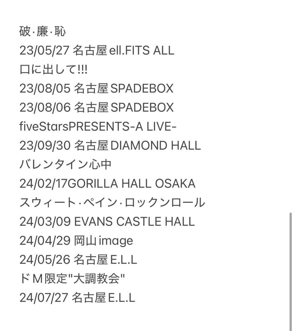 甘い暴力 義さん 過去チェキ