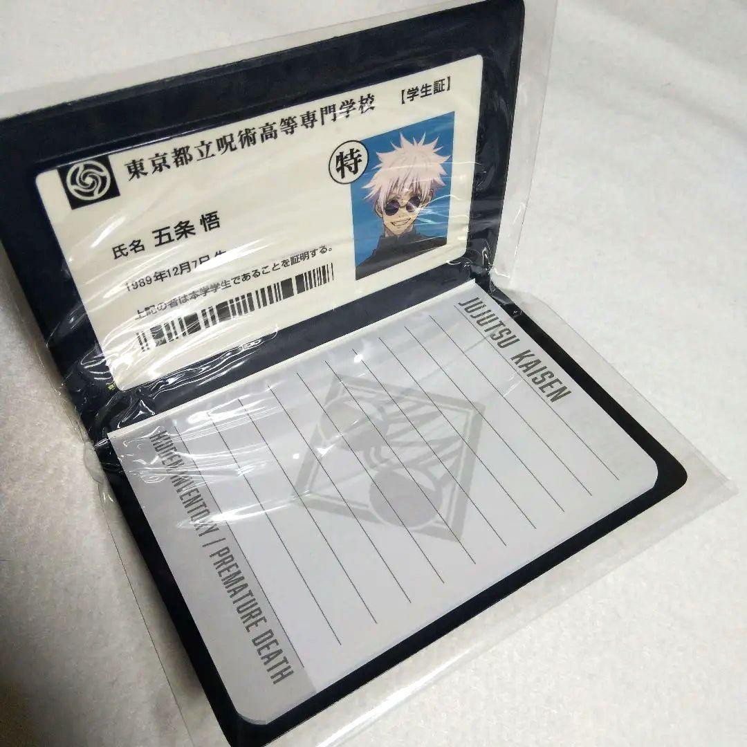 呪術廻戦 懐玉・玉折 五条悟 生徒手帳風メモ帳 サングラスキーホルダー 劇場版