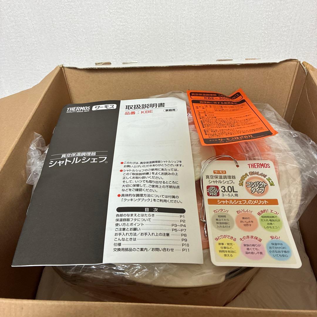 THERMOS 真空保温調理器　シャトルシェフKBE3000