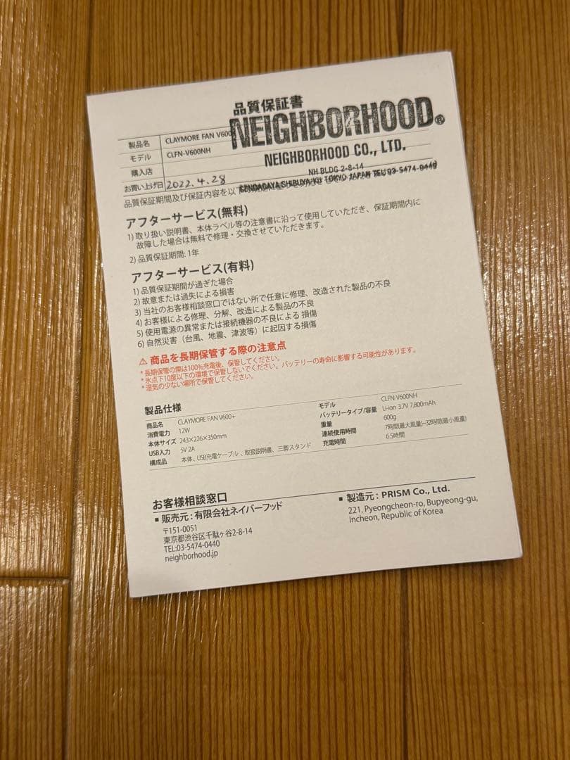 扇風機・サーキュレーター NEIGHBORHOOD CLAYMORE helinox A-FAN