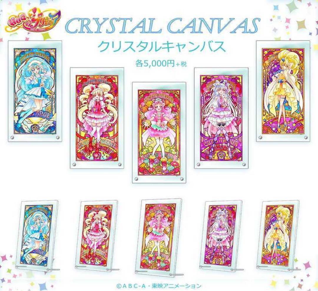 新品 HUGっと！プリキュア アクリルアートボードセット
