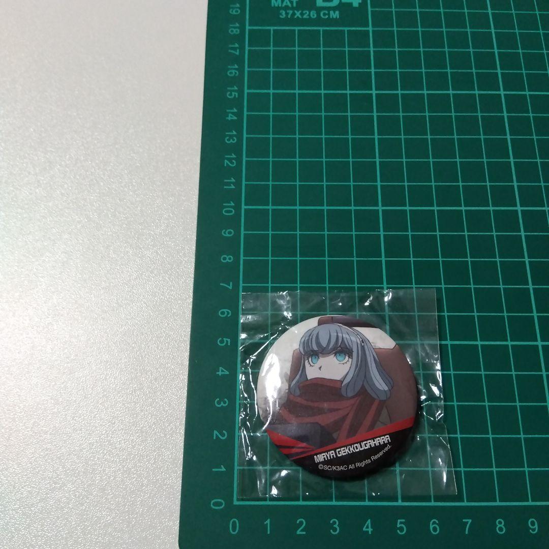 【ダンガンロンパ】月光ヶ原美彩 キャラバッジコレクション ダンガンロンパ３