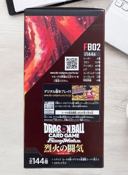 ドラゴンボールカード　フュージョンワールド　烈火の闘気　テープ付き 1BOX
