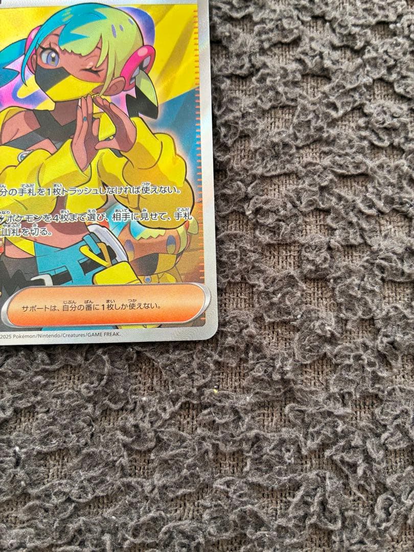 ポケモンカード メイのはげましSAR　他3枚セット