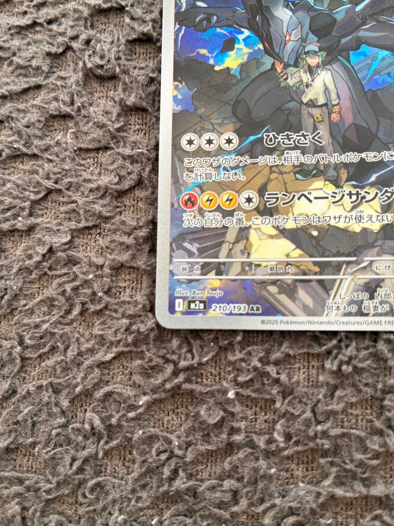 ポケモンカード メイのはげましSAR　他3枚セット