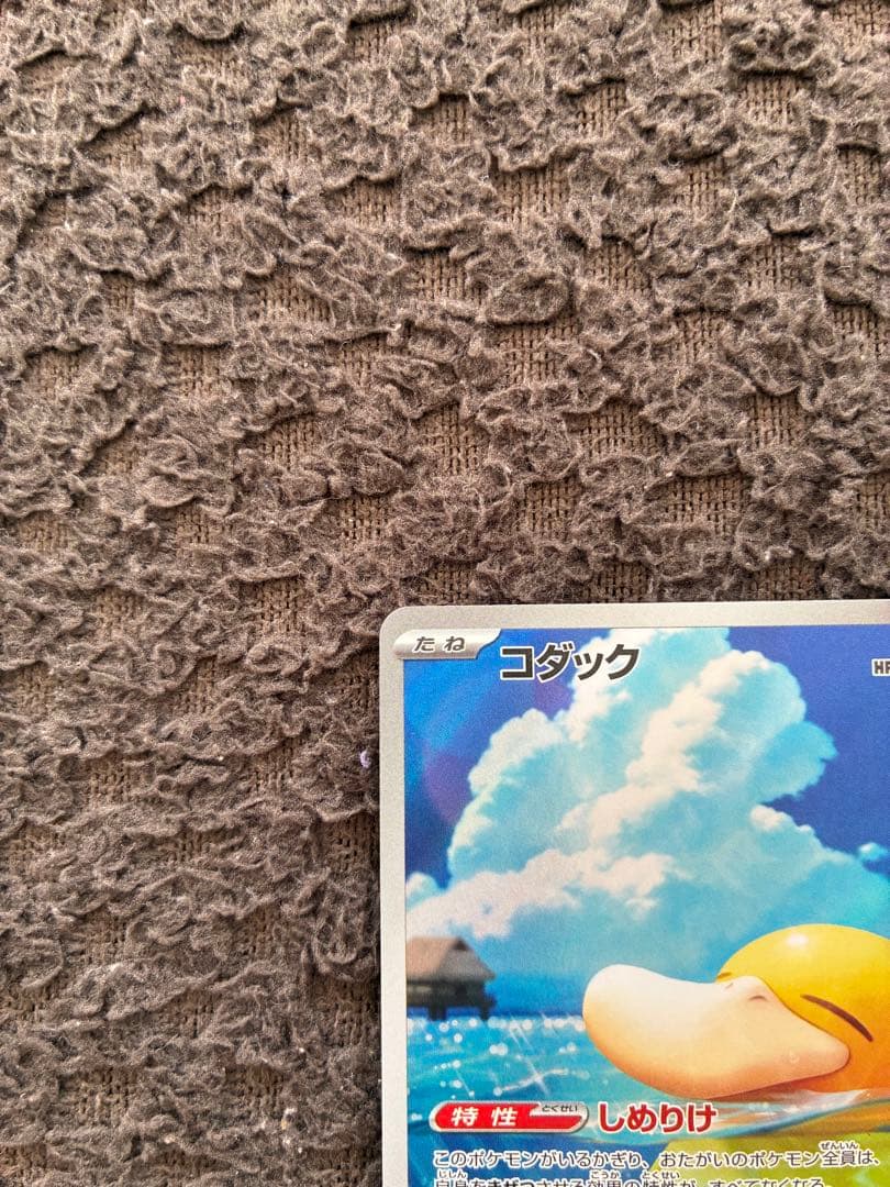 ポケモンカード メイのはげましSAR　他3枚セット