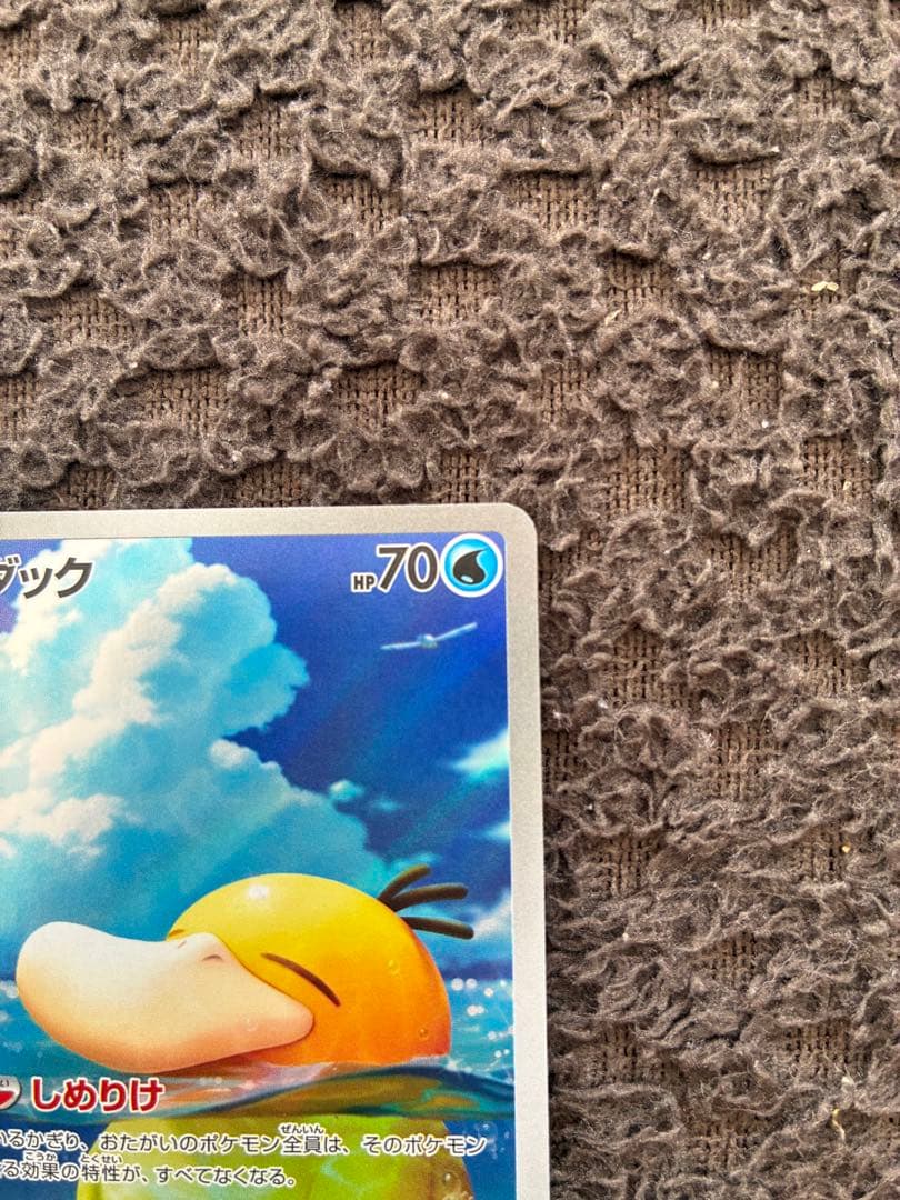 ポケモンカード メイのはげましSAR　他3枚セット