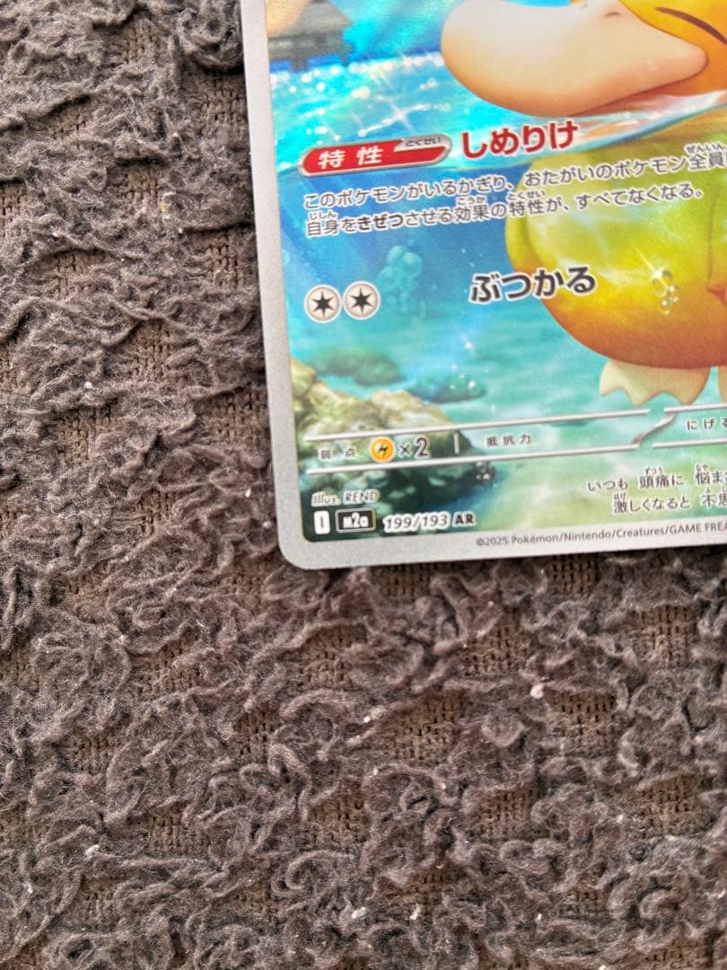 ポケモンカード メイのはげましSAR　他3枚セット