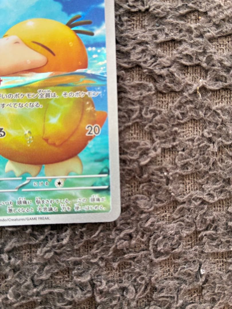 ポケモンカード メイのはげましSAR　他3枚セット