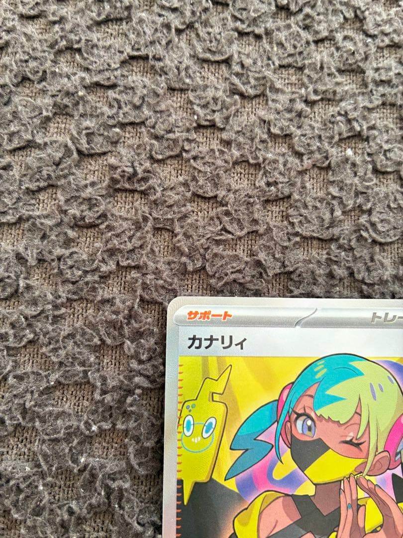 ポケモンカード メイのはげましSAR　他3枚セット