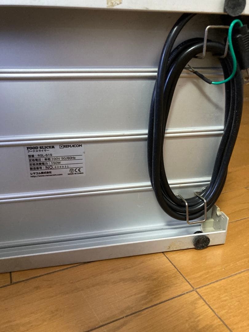 レマコム フードスライサー 多機能　REMACOM