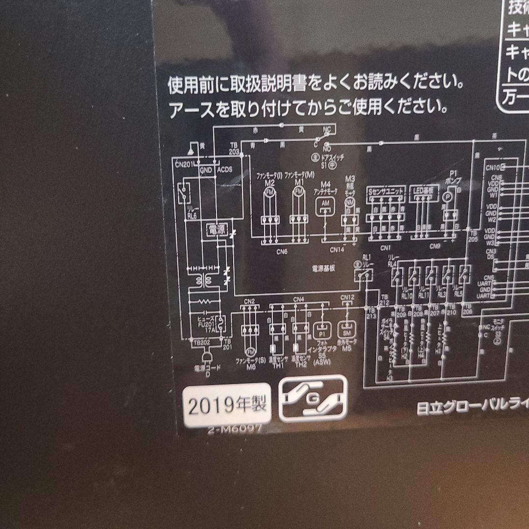 日立 ヘルシーシェフ MRO-W1X カードケーブル新品