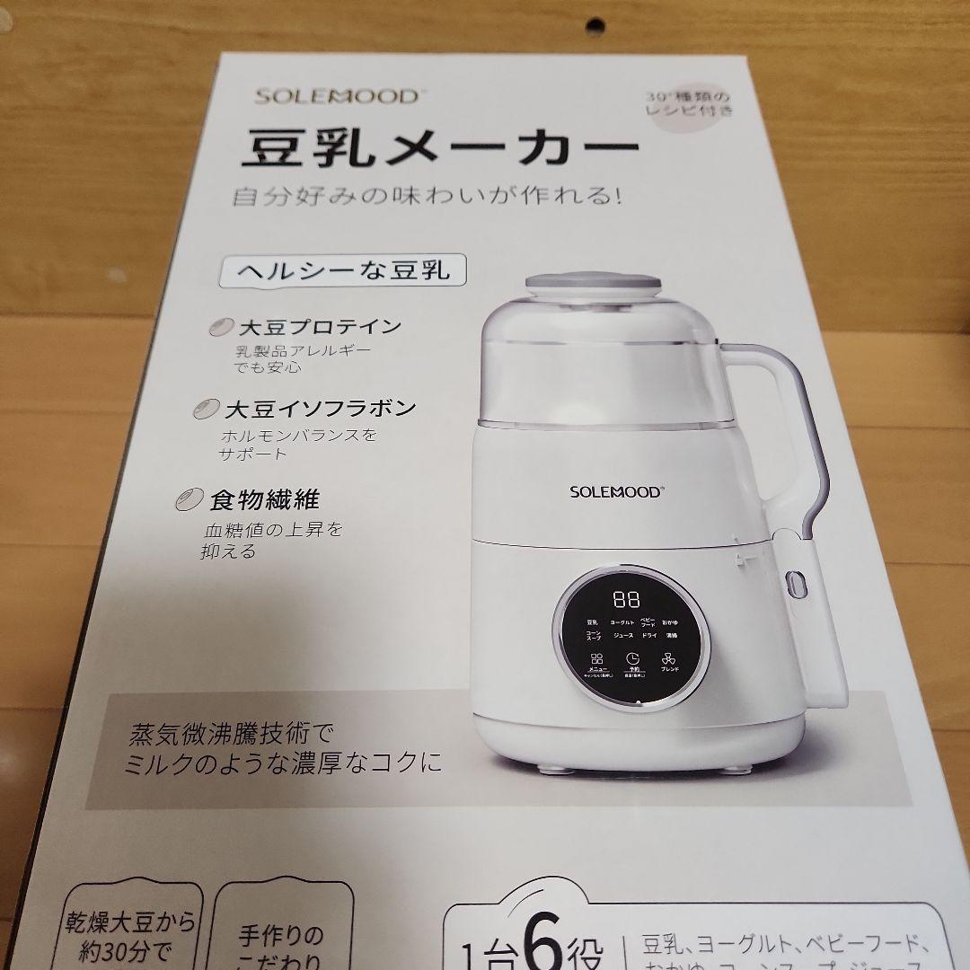 SOLEMOOD　豆乳メーカー　離乳食　ジュース　スムージー　レシピ付き