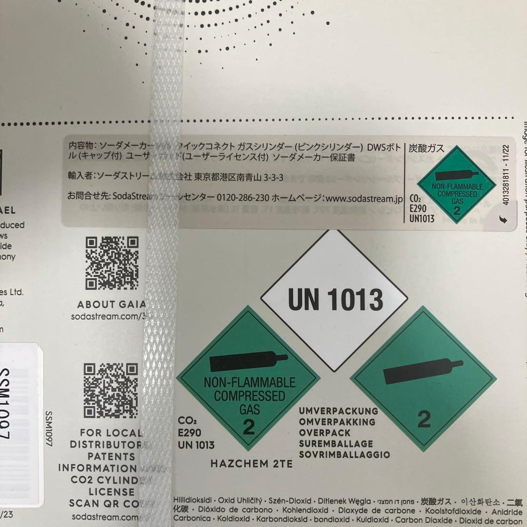 ソーダストリーム　sodastream GAIA（ブラック） 炭酸水メーカー