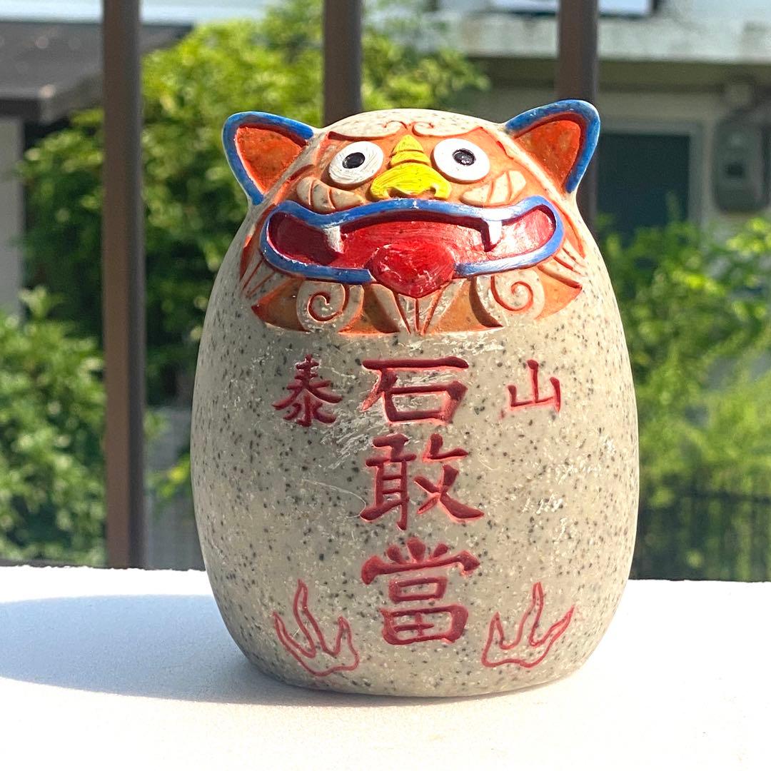 邪を祓う泰山石敢当原石 四方護符　4個セット