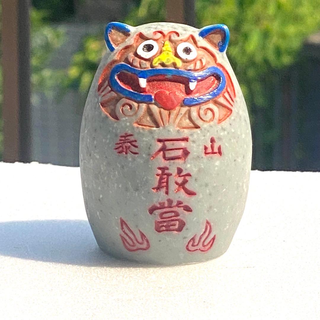 邪を祓う泰山石敢当原石 四方護符　4個セット