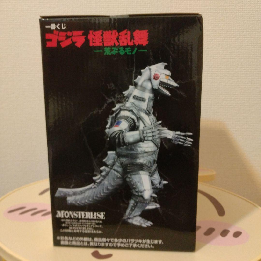 一番くじ　ゴジラ　D賞　メカゴジ(1975)MONSTERLISE　マグネット他