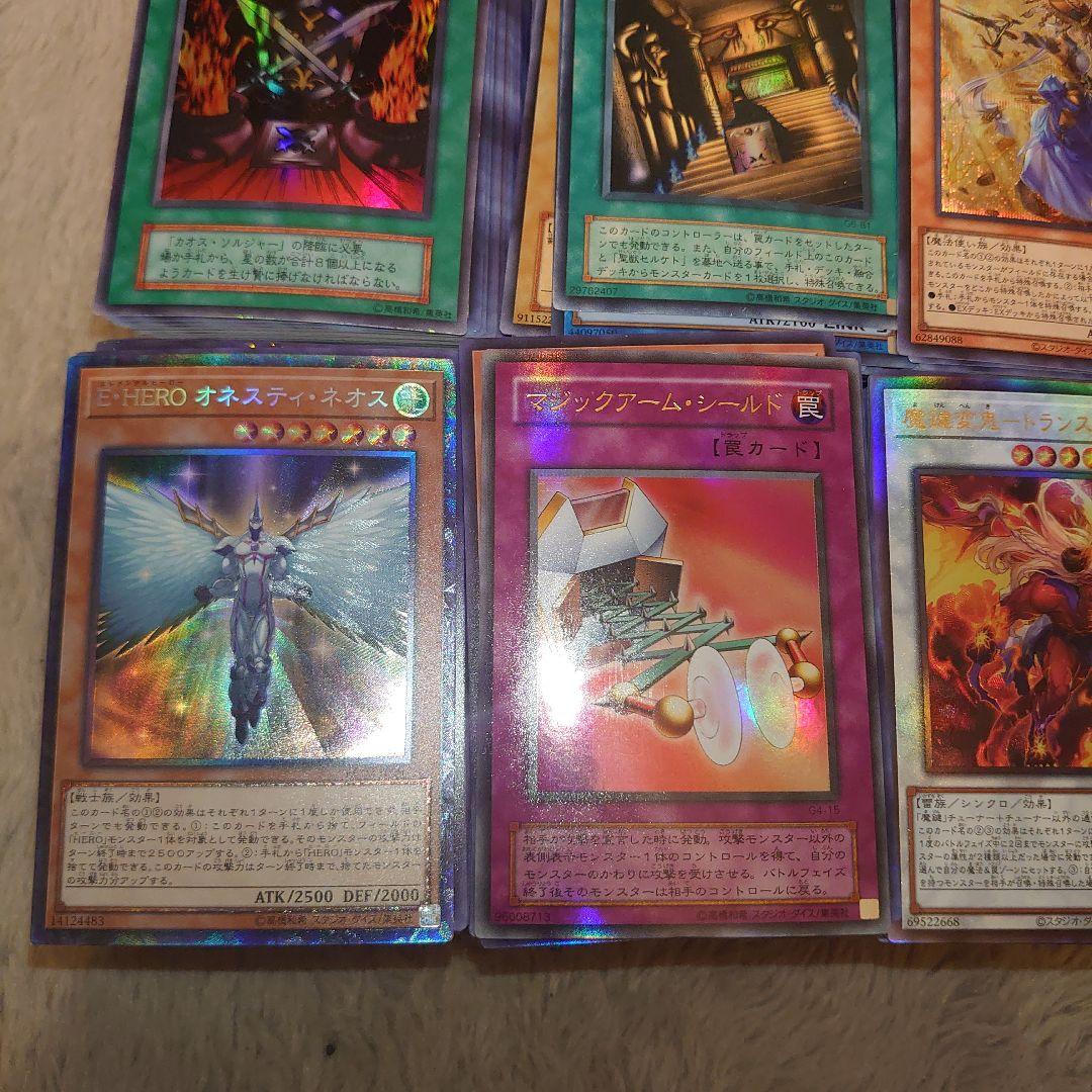 遊戯王スーパー以上まとめ売り　月曜朝まで破格