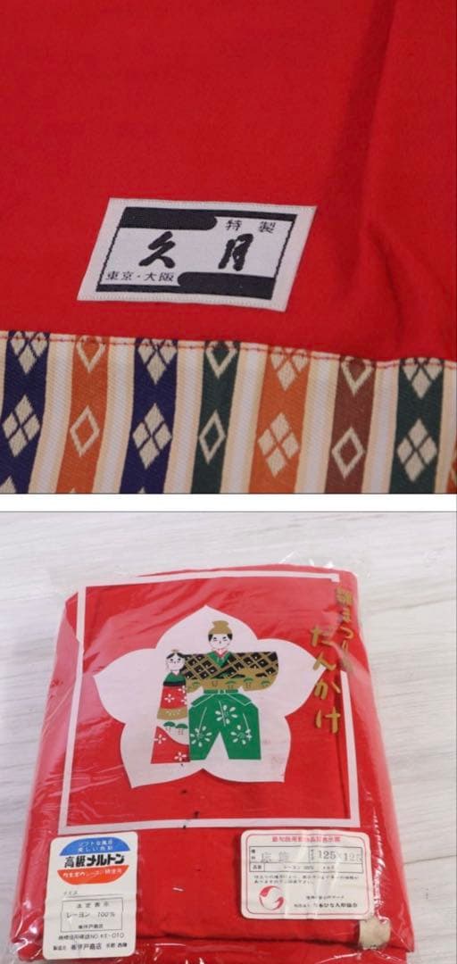 無形文化財 原米洲 作 伝統工芸 雛人形 ひな人形 木目込み人形 日本人形 久月