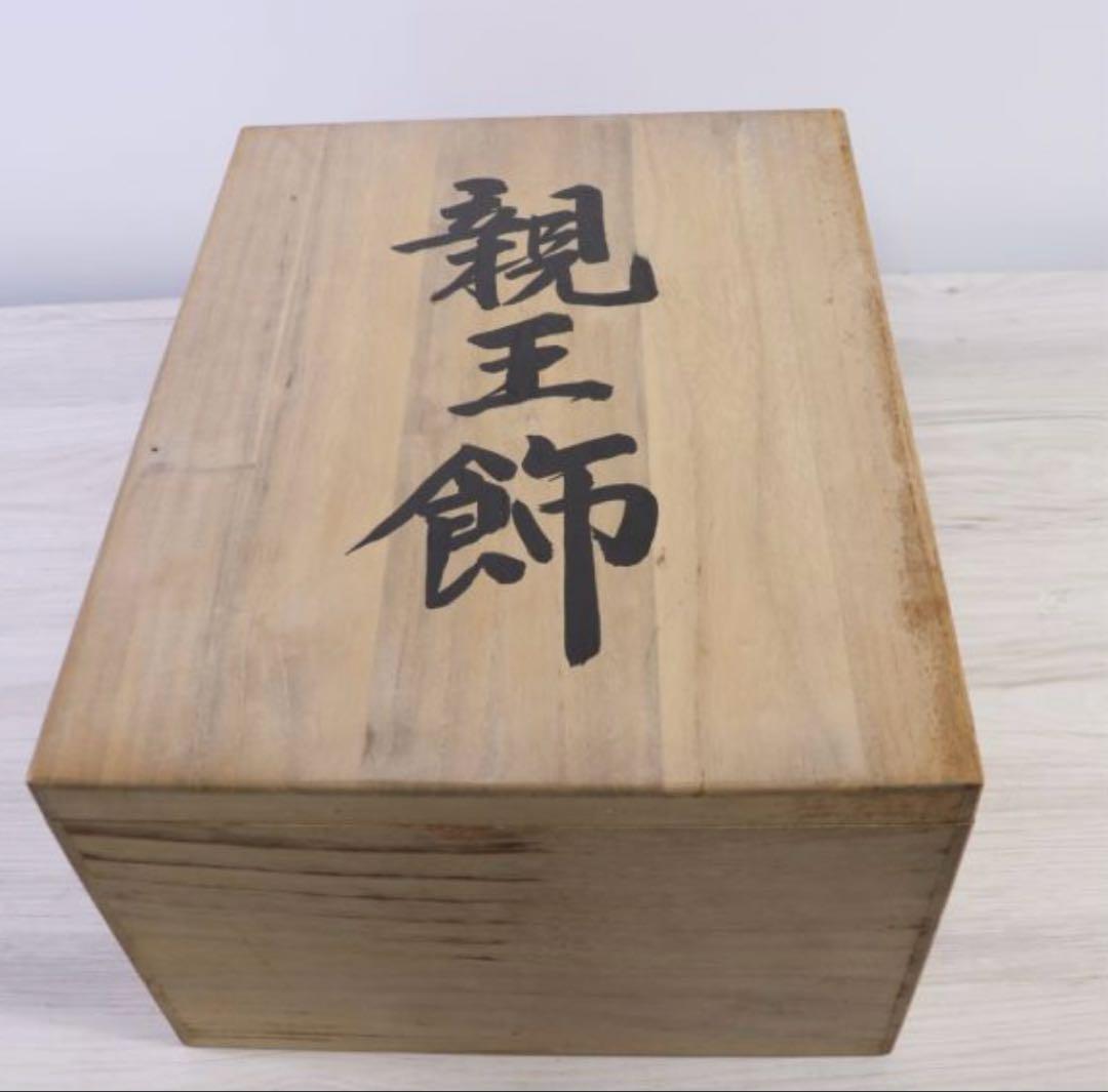 無形文化財 原米洲 作 伝統工芸 雛人形 ひな人形 木目込み人形 日本人形 久月