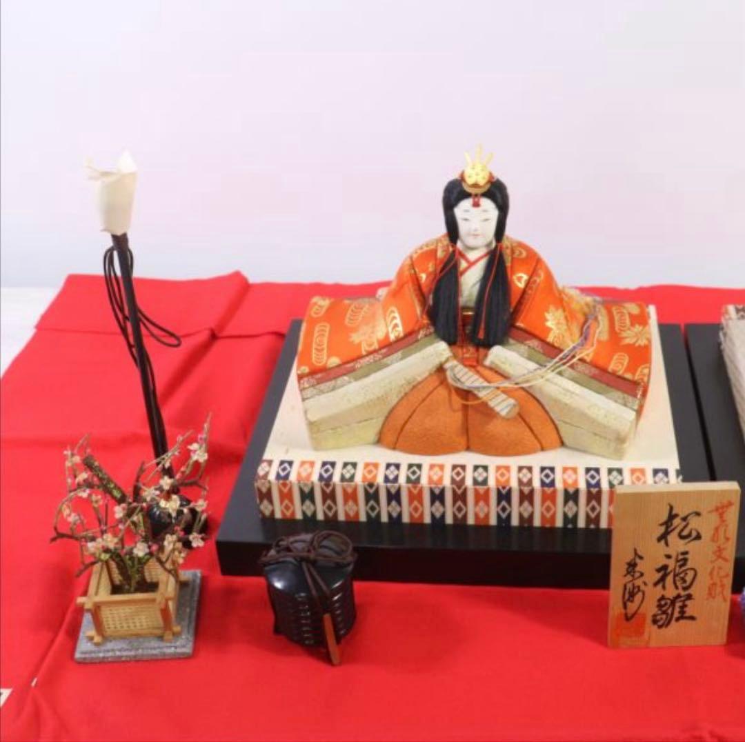 無形文化財 原米洲 作 伝統工芸 雛人形 ひな人形 木目込み人形 日本人形 久月