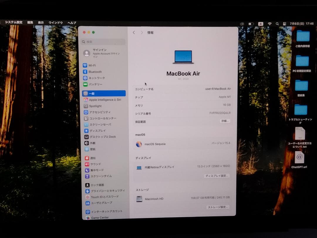 MacBook本体 MacBook Air M1 16GB 256GB