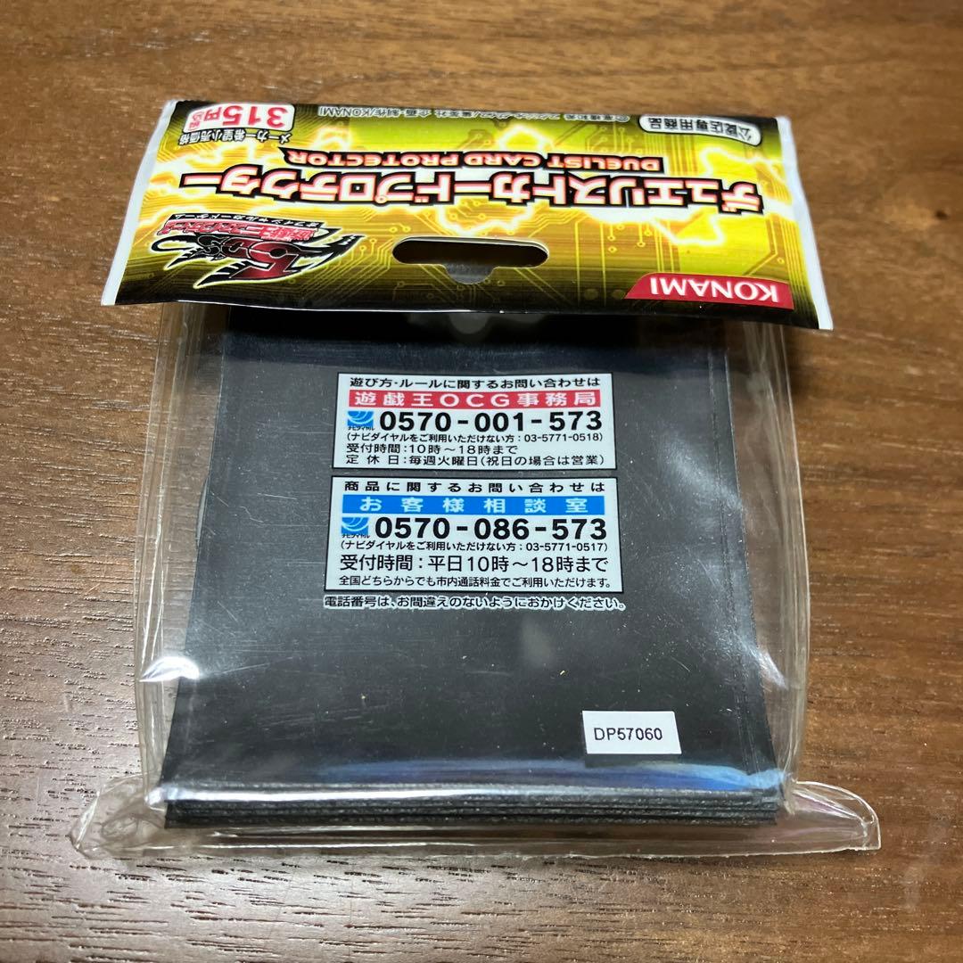 デュエリストカードプロテクター　スカーレッドノヴァドラゴン　公式スリーブ
