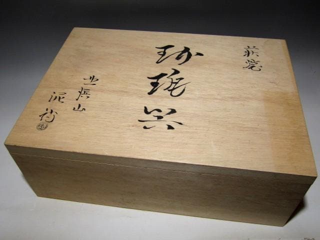 渋谷泥詩 萩焼コーヒー碗 六客組 栞付き　　　　　　　　　v285