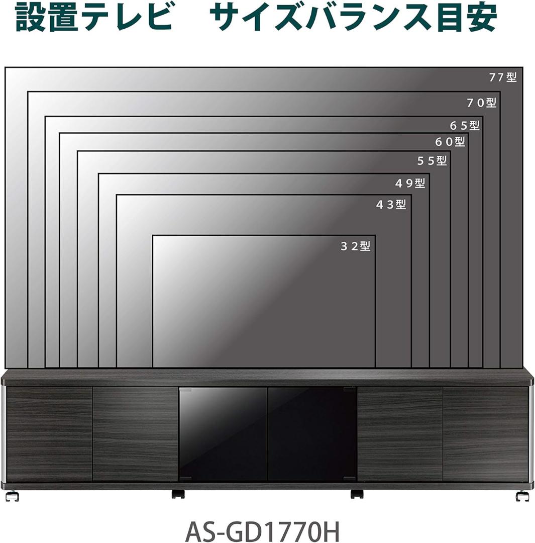 朝日木材加工 テレビ台 GD style アッシュグレー AS-GD1770H