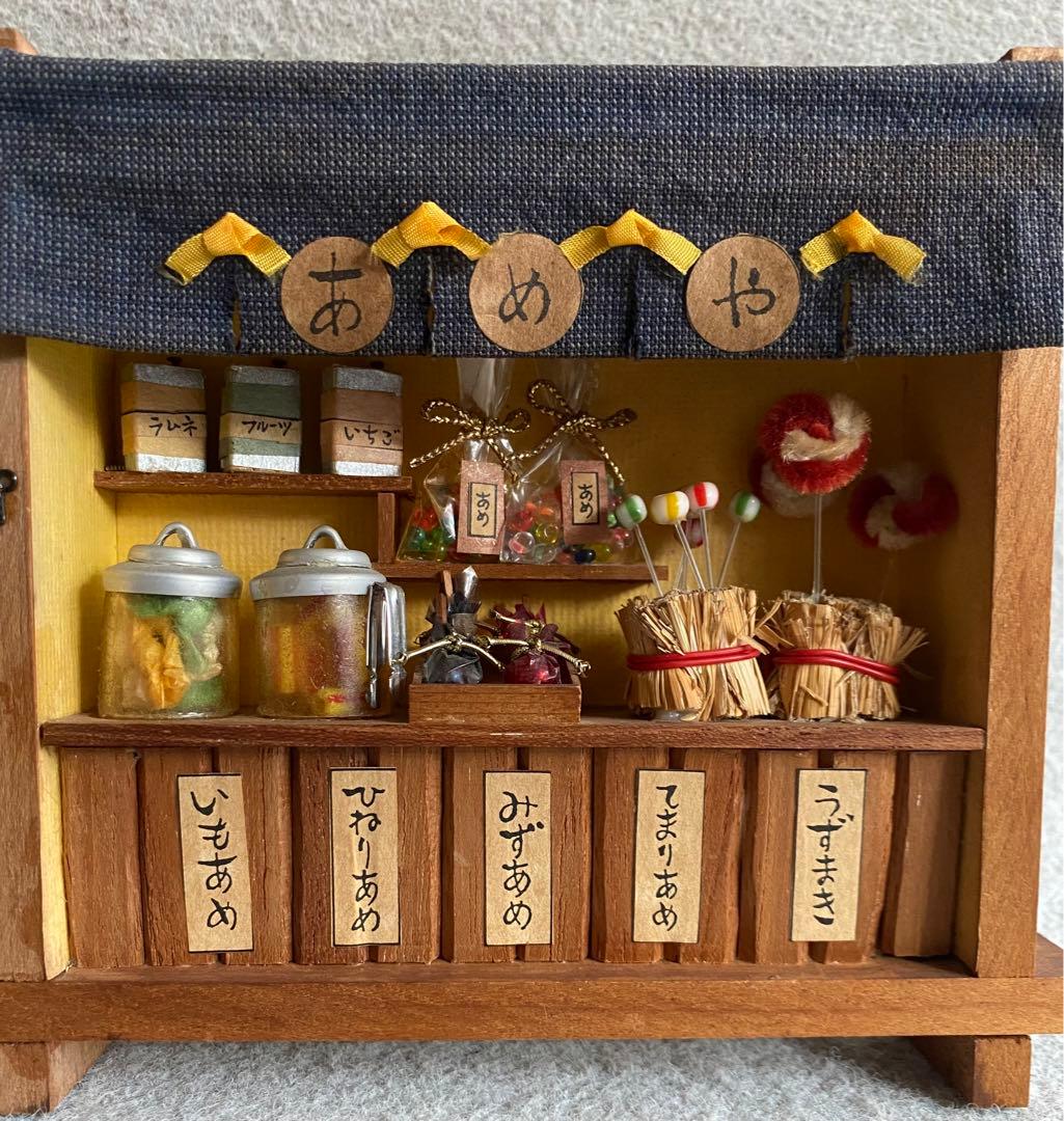 壁掛け・ジオラマ／お菓子屋さん（飴屋さん）
