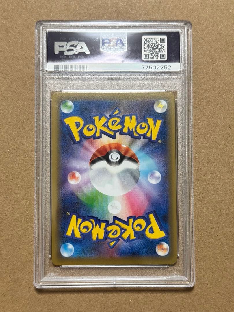 PSA 10 Nの覚悟 SR 066/049 SM11b ポケモン 2019年
