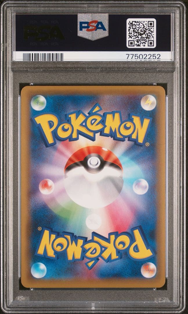PSA 10 Nの覚悟 SR 066/049 SM11b ポケモン 2019年