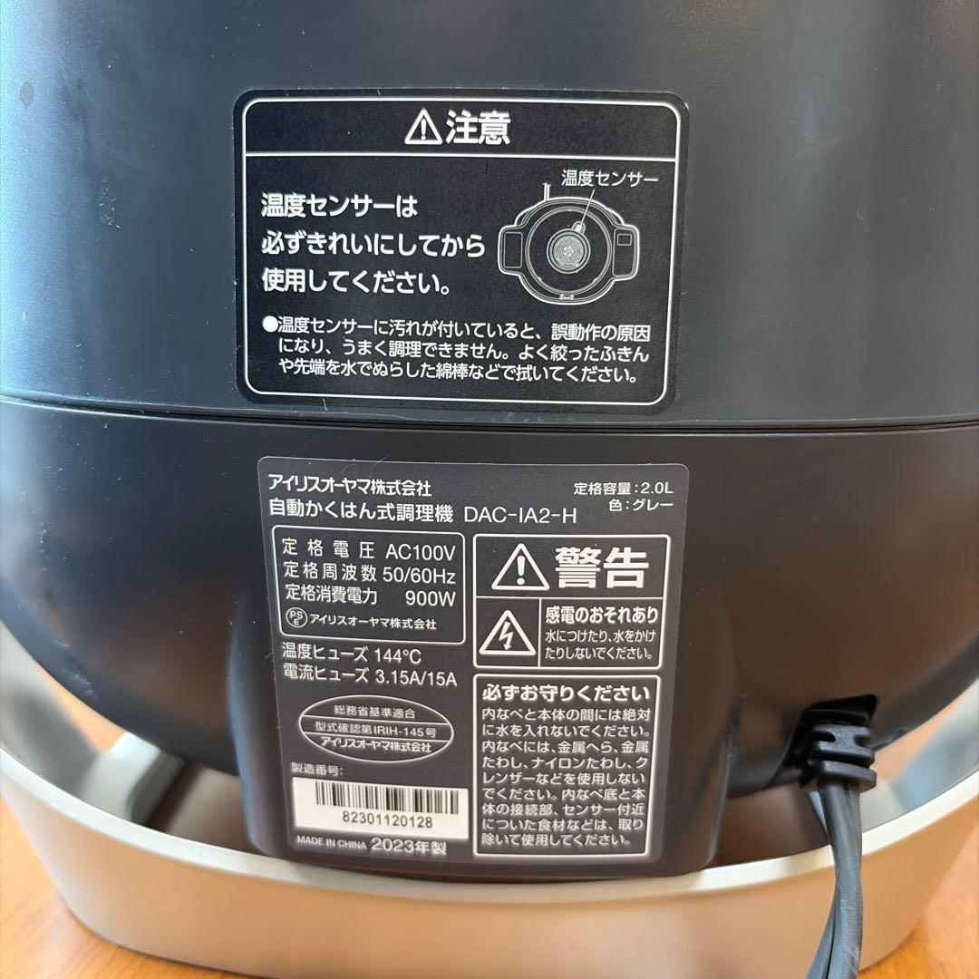 IRIS OHYAMA シェフドラム　2.0L グレー