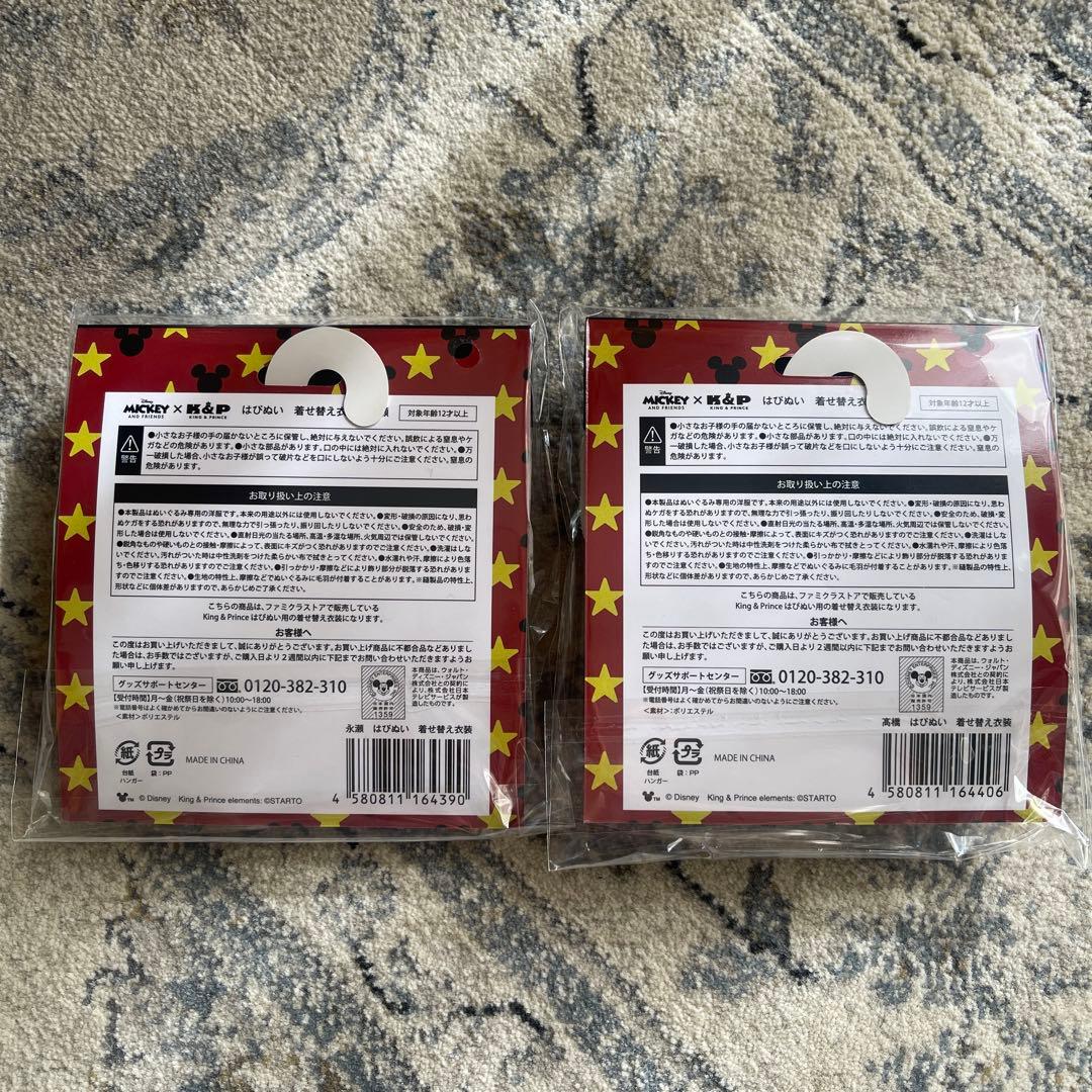 Mickey and friends x キンプリ はぴぬい着せ替え衣装