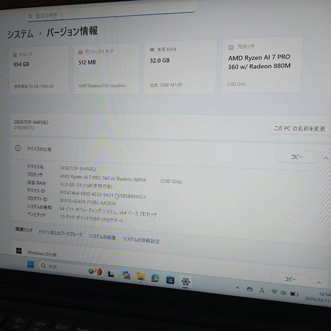 ThinkPad T14s Gen6 RYZEN AI 7　Copilot+PC