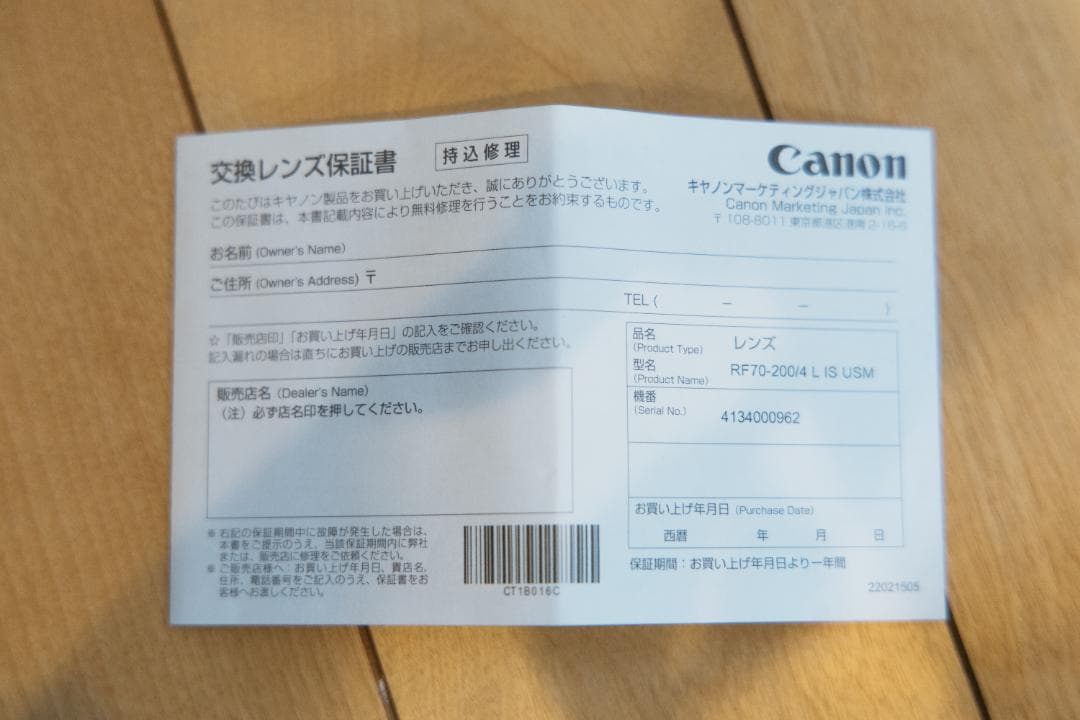 【ほぼ新品】Canon RF70-200mm F4 L IS USM