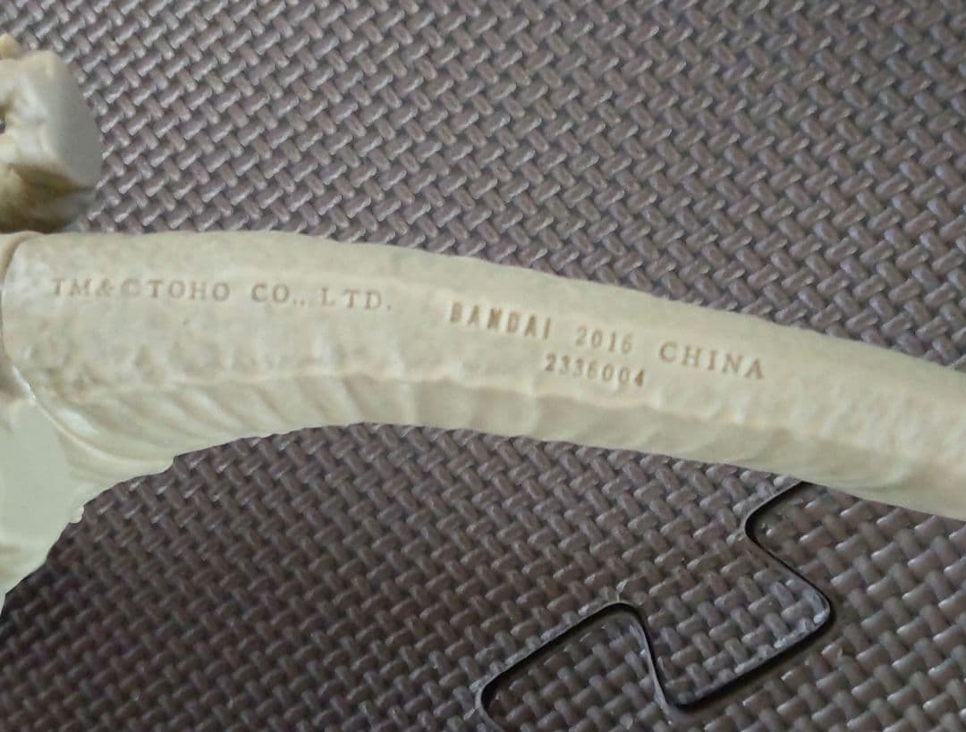 タグ付きバンダイ ムービーモンスターシリーズ シンゴジラ2016第2形態 ソフビ