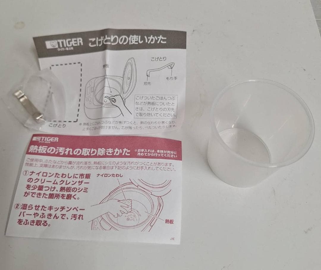新品 タイガー 炊飯器 JAE-C100 5.5合 ホワイト