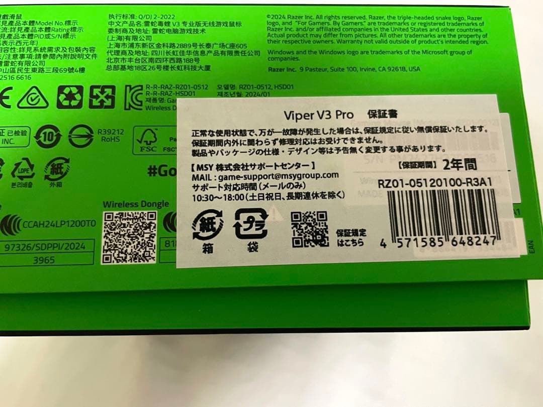 RAZER VIPER V3 PRO ブラック