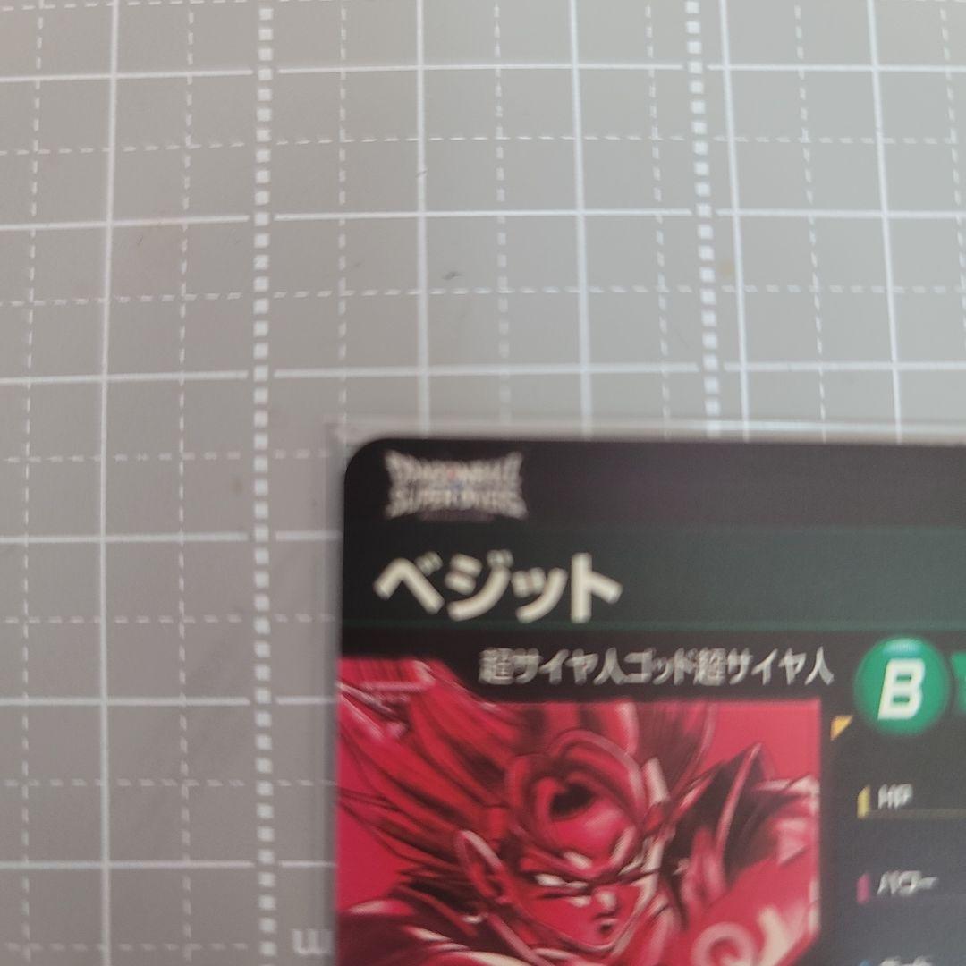 SDV7-sec パラレルベジット