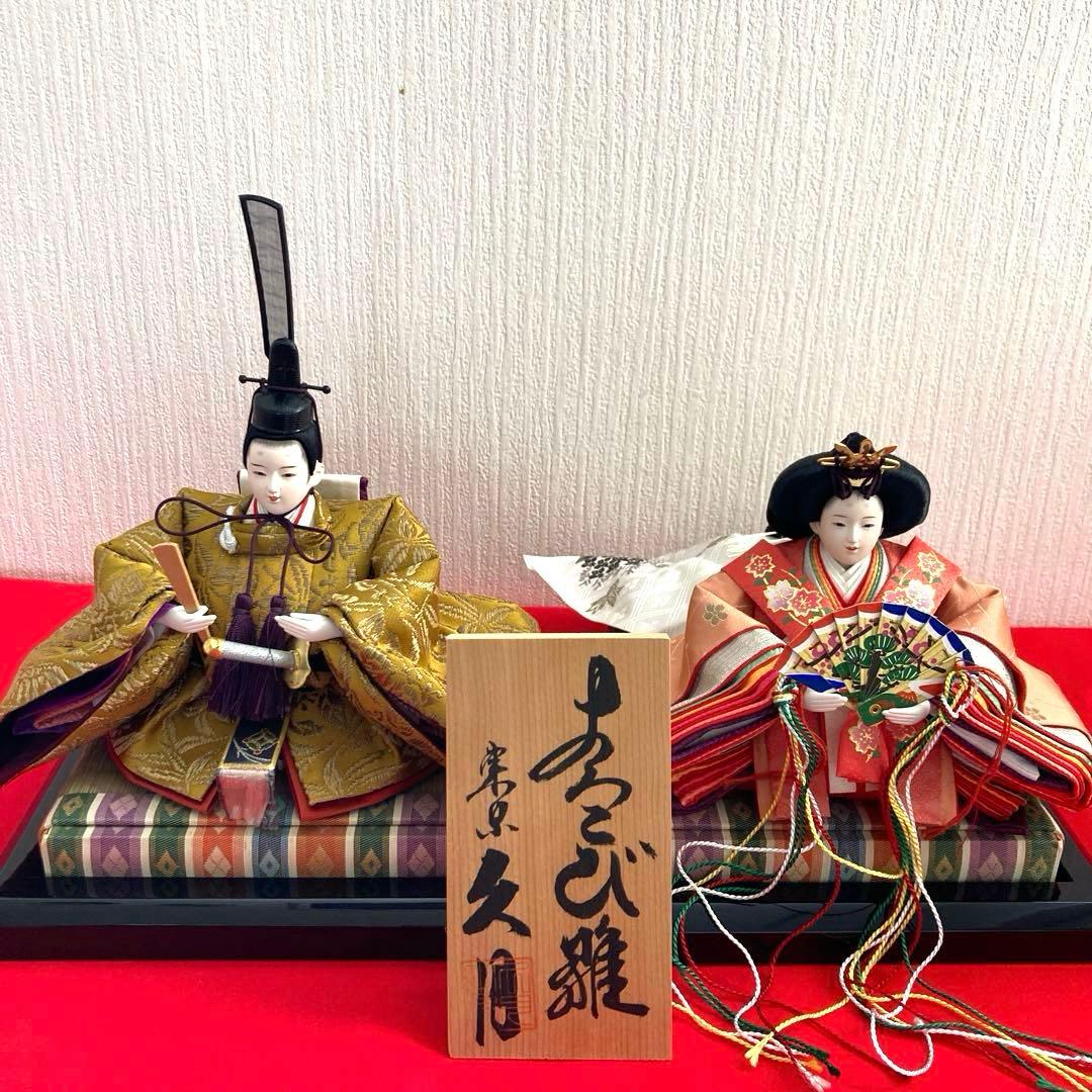 久月　よろこび雛　雛人形　三人官女　ひな祭り　ひな人形　お雛様　①